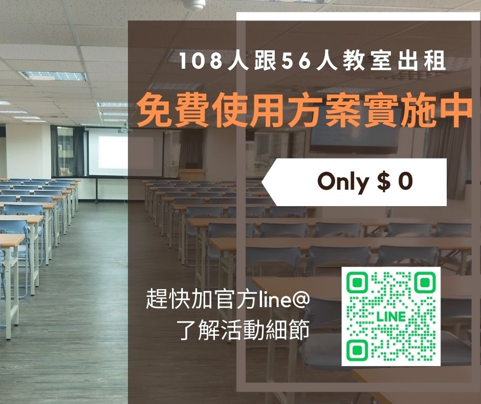 高雄工會教室場地出租的第1張圖片