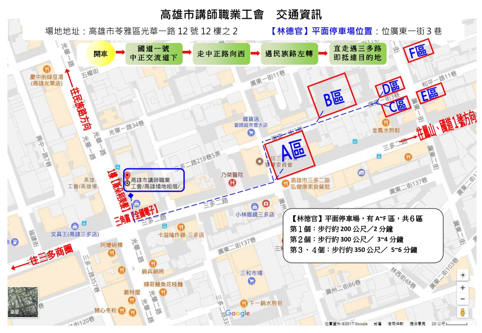 租借教室場地時需要注意的五個重點，才能事半功倍的第1張圖片